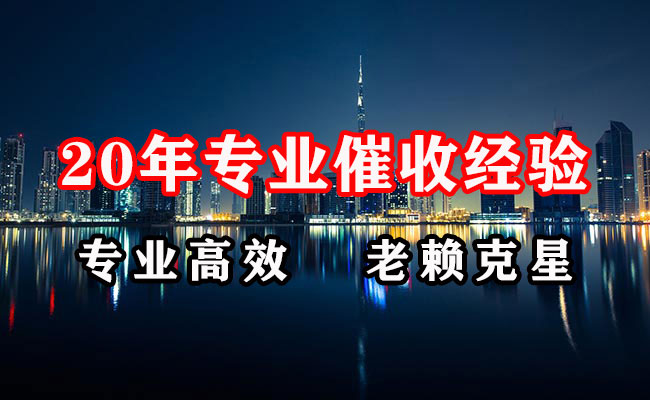 临安收债公司
